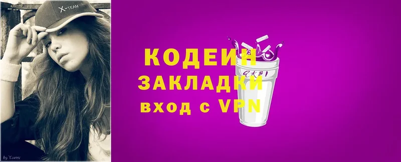 Codein Purple Drank  Санкт-Петербург 