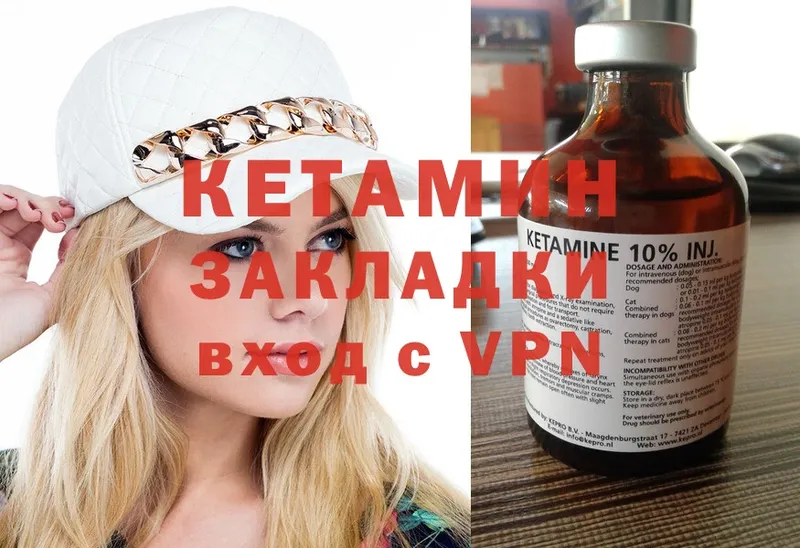 Кетамин ketamine  Санкт-Петербург 